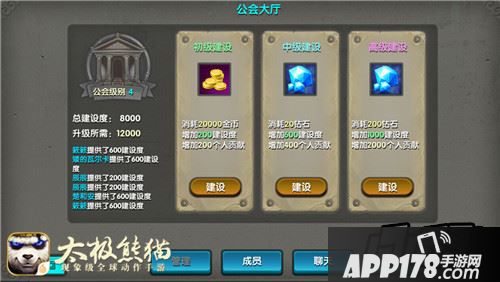 加入公会,有小伙伴一起玩耍还是很开心的