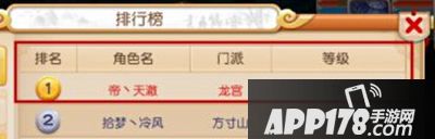 梦幻西游手游即将迎来第一位80级的玩家