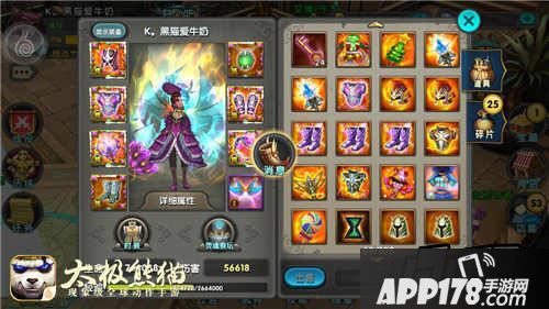 精9以后的装备搭配