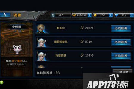 黑夜传说手游兽魂怎么得