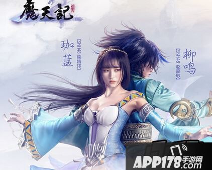 魔天记手游