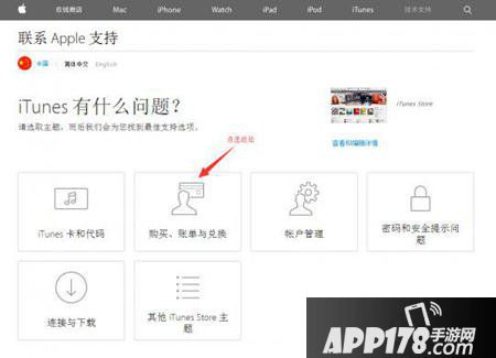 梦幻西游手游ios充值
