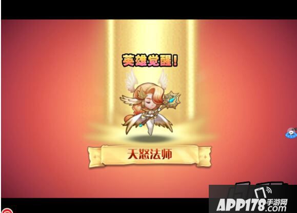 刀塔传奇天怒法师觉醒
