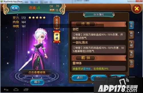 大主宰手游游戏截图