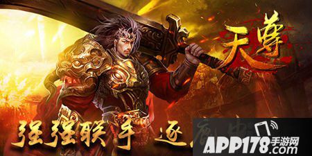 天尊手游帮会战