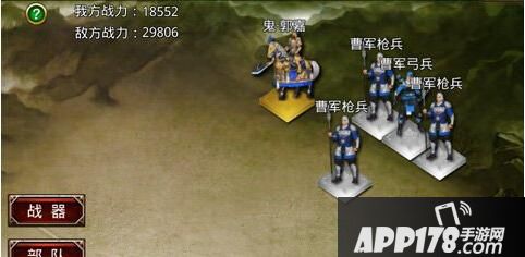 享天生郭奉孝5星通关攻略