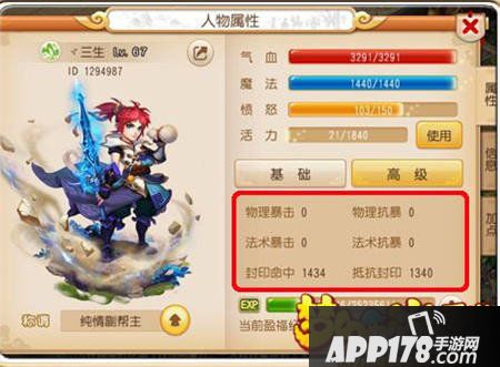 梦幻西游手游方寸山加点