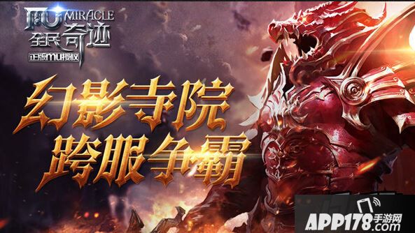 无悔奇迹