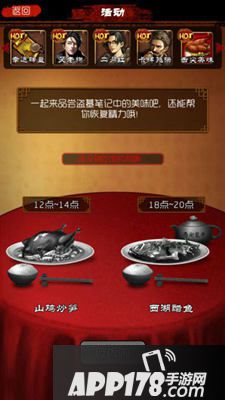 舌尖上的佳肴 天拓游戏《盗墓笔记》叫你来吃饭