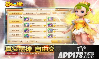 梦幻西游手游2015年5月6日维护公告