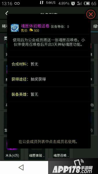 就是公会小伙伴赠送
