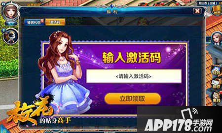 年轻就是任性 《校花的贴身高手》手游青春福利免费送