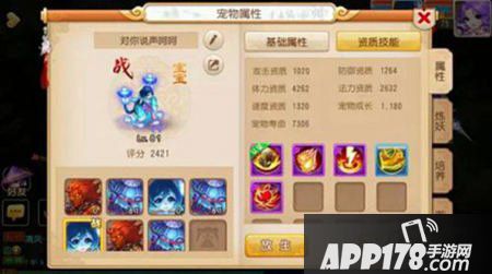 梦幻西游手游合宠