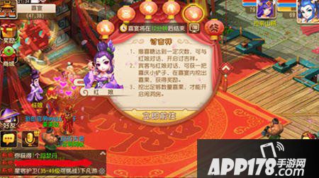 梦幻西游手游结婚步骤