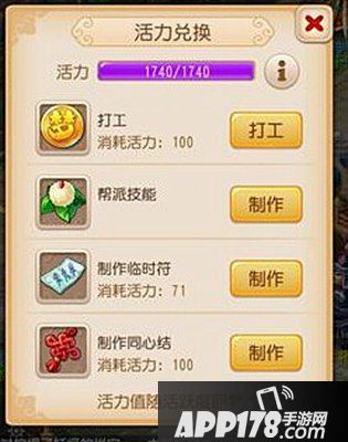 梦幻西游手游烹饪炼药对比分析 性价比谁更高