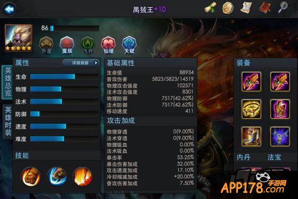 乱斗西游游戏截图