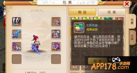 梦幻西游手游七彩花盆培育方法详解