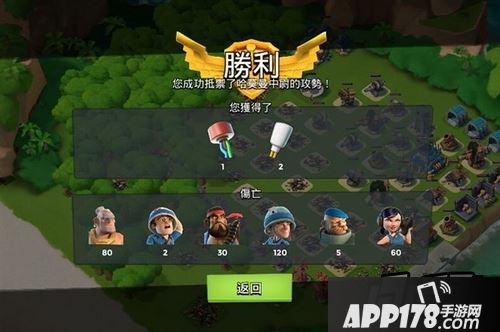 海岛奇兵65级哈莫曼进攻成功防守攻略