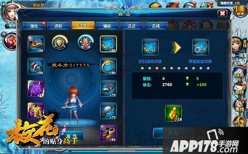 校花的贴身高手手游