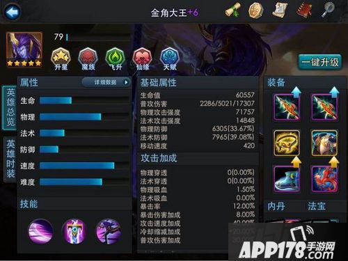 乱斗西游游戏截图