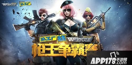 全民突击抢王争霸赛