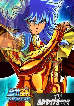 圣斗士星矢人物