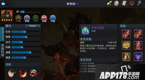 乱斗西游补天五色石