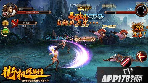 街机群英传副本