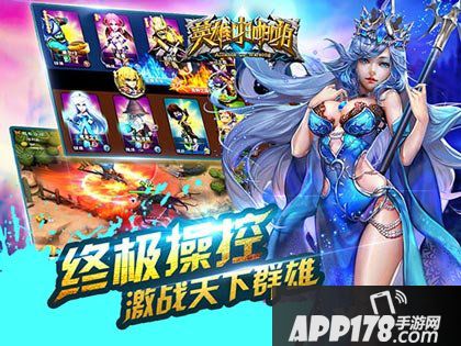 英雄啪啪啪手游