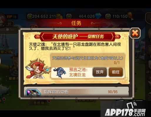 天怒法师觉醒任务1