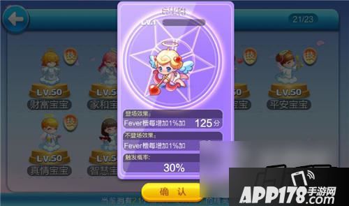 丘比特是在今年情人节期间推出的稀有精灵
