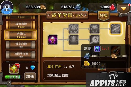 刀塔传奇游戏截图