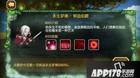 刀塔传奇鲜血伯爵阵容推荐