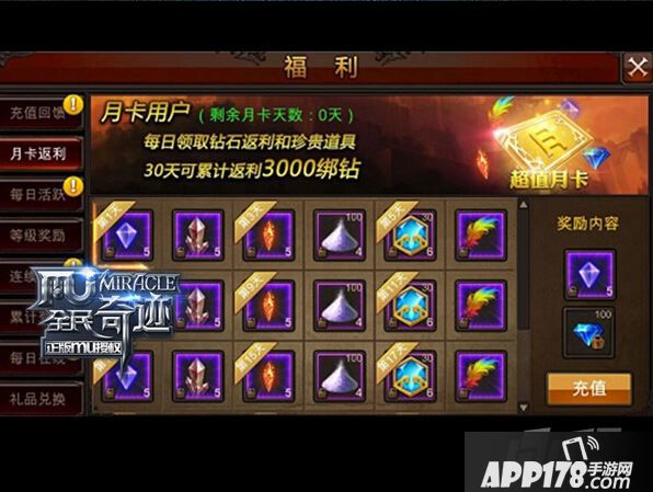 超值月卡