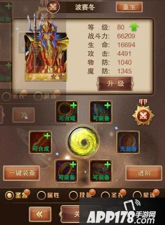 圣斗士星矢玩法