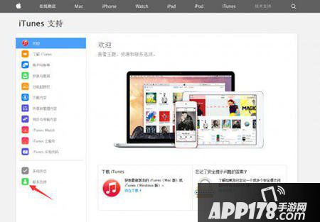 梦幻西游手游ios充值
