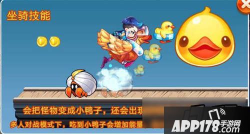 天天酷跑怎么卡bug刷大黄鸭？