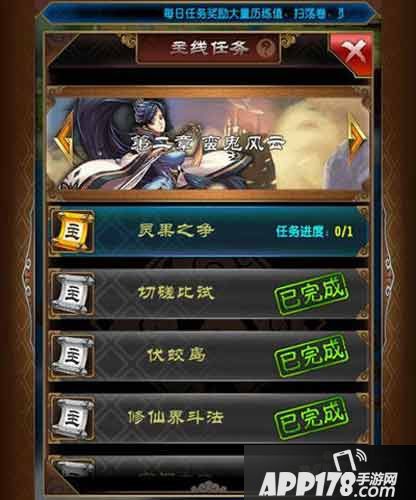 魔天记手游支线任务