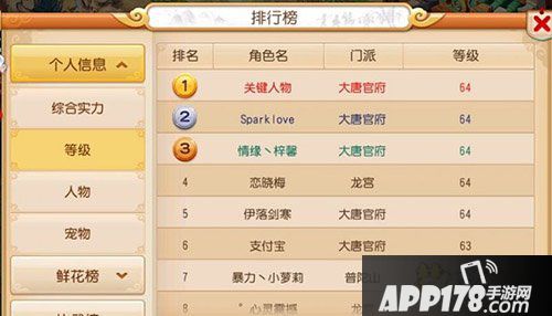梦幻西游手游抓鬼技巧