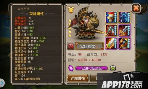刀塔传奇军团指挥