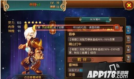 大主宰手游林铮