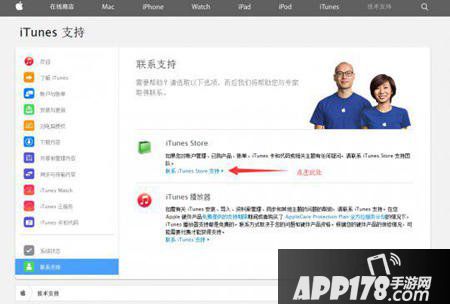 梦幻西游手游ios充值