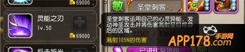刀塔传奇圣堂刺客技能