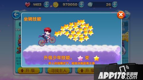 天天酷跑超级单车