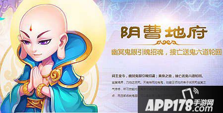 梦幻西游手游地府加点