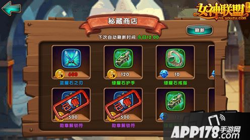 女神联盟手游 勋章解锁符