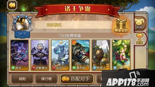 刀塔传奇诸王争霸