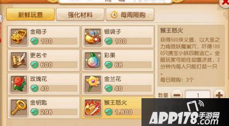 梦幻西游手游猴王怒气