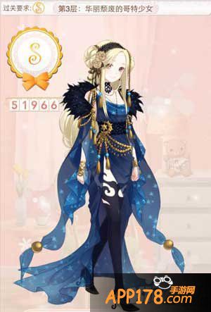 暖暖环游世界华丽颓废的哥特少女