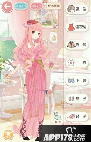 奇迹暖暖谁像茜茜公主